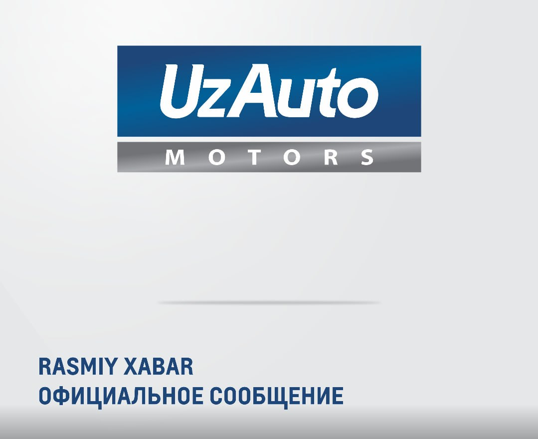 Сообщение UzAuto Motors