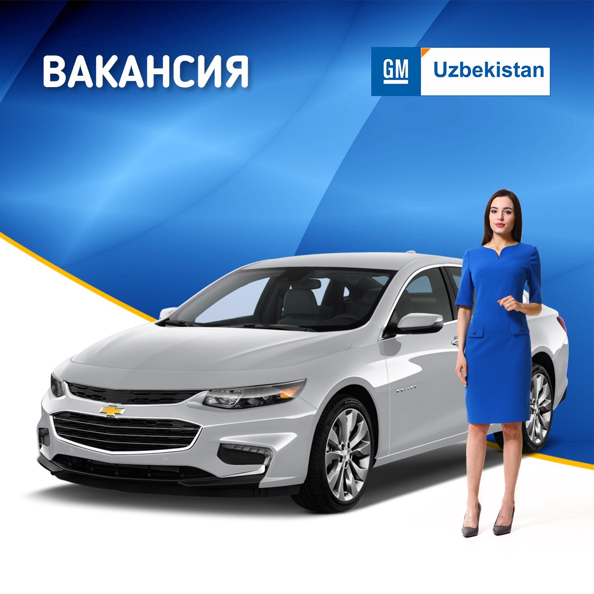 Вакансии от GM Uzbekistan!