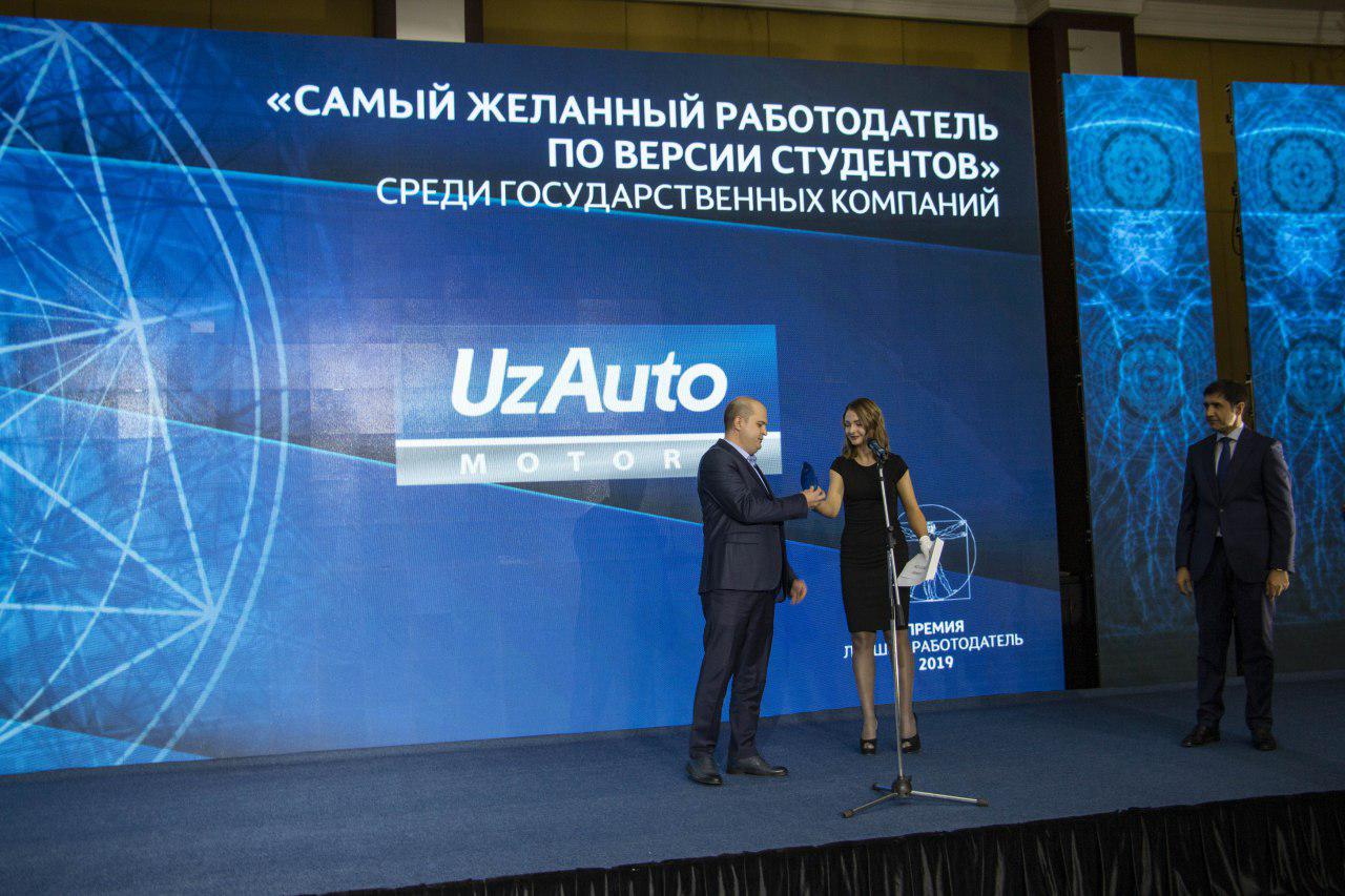 UzAuto Motors стала "Самым желанным работодателем по версии студентов среди государственных компаний"