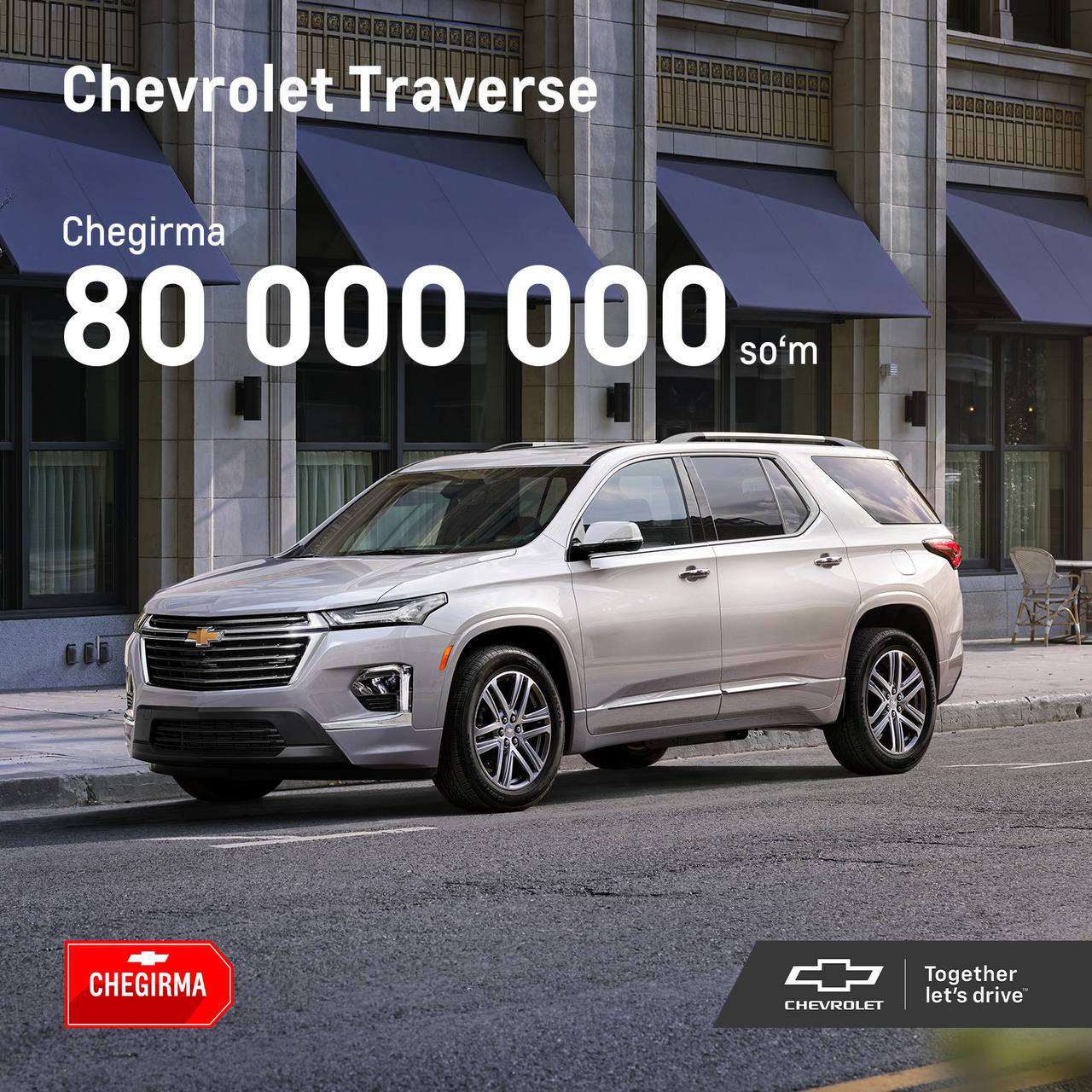 Chevrolet Traverse – автомобиль мечты стал еще ближе!