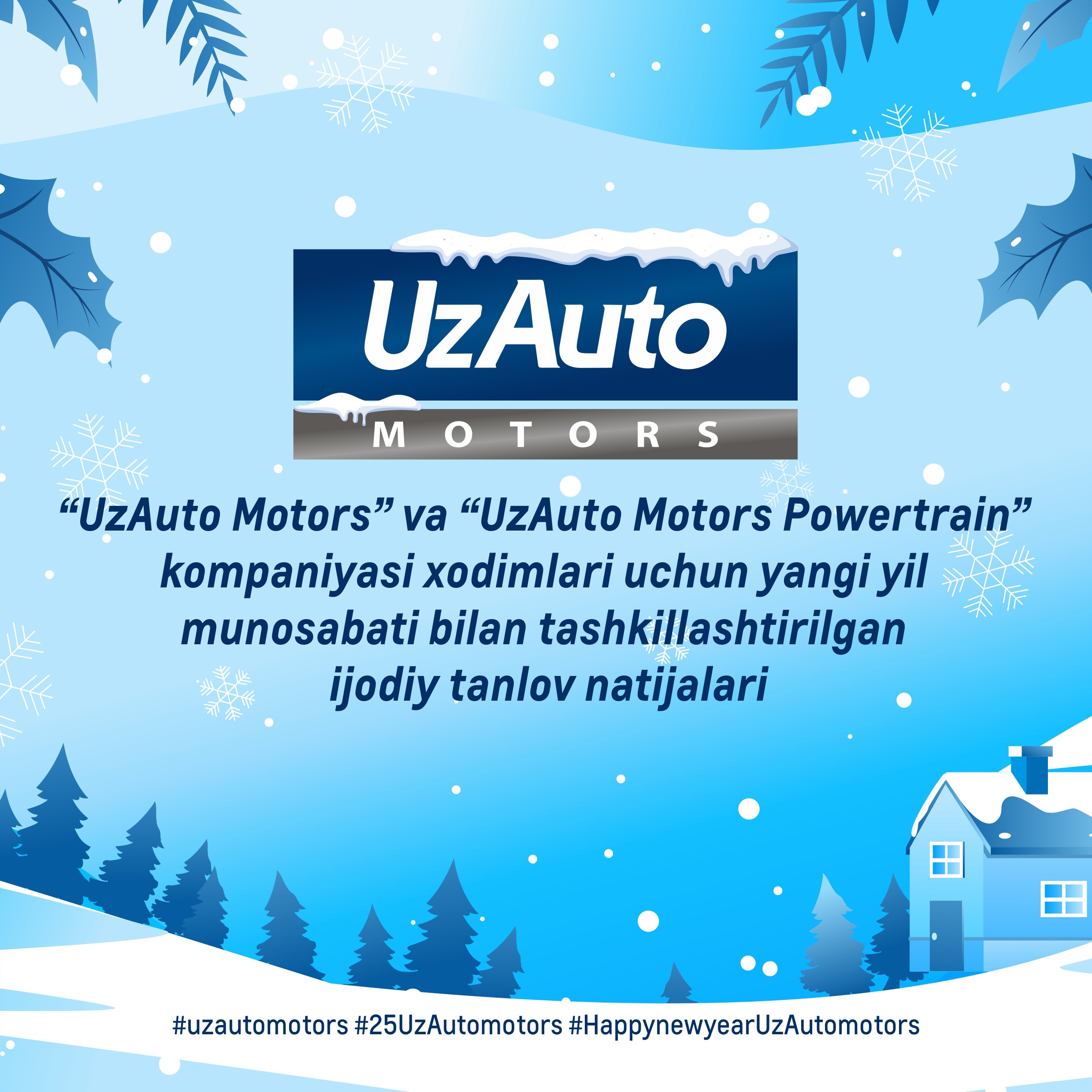 Итоги новогоднего творческого конкурса для сотрудников “UzAuto Motors” и “UzAuto Motors Powertrain”