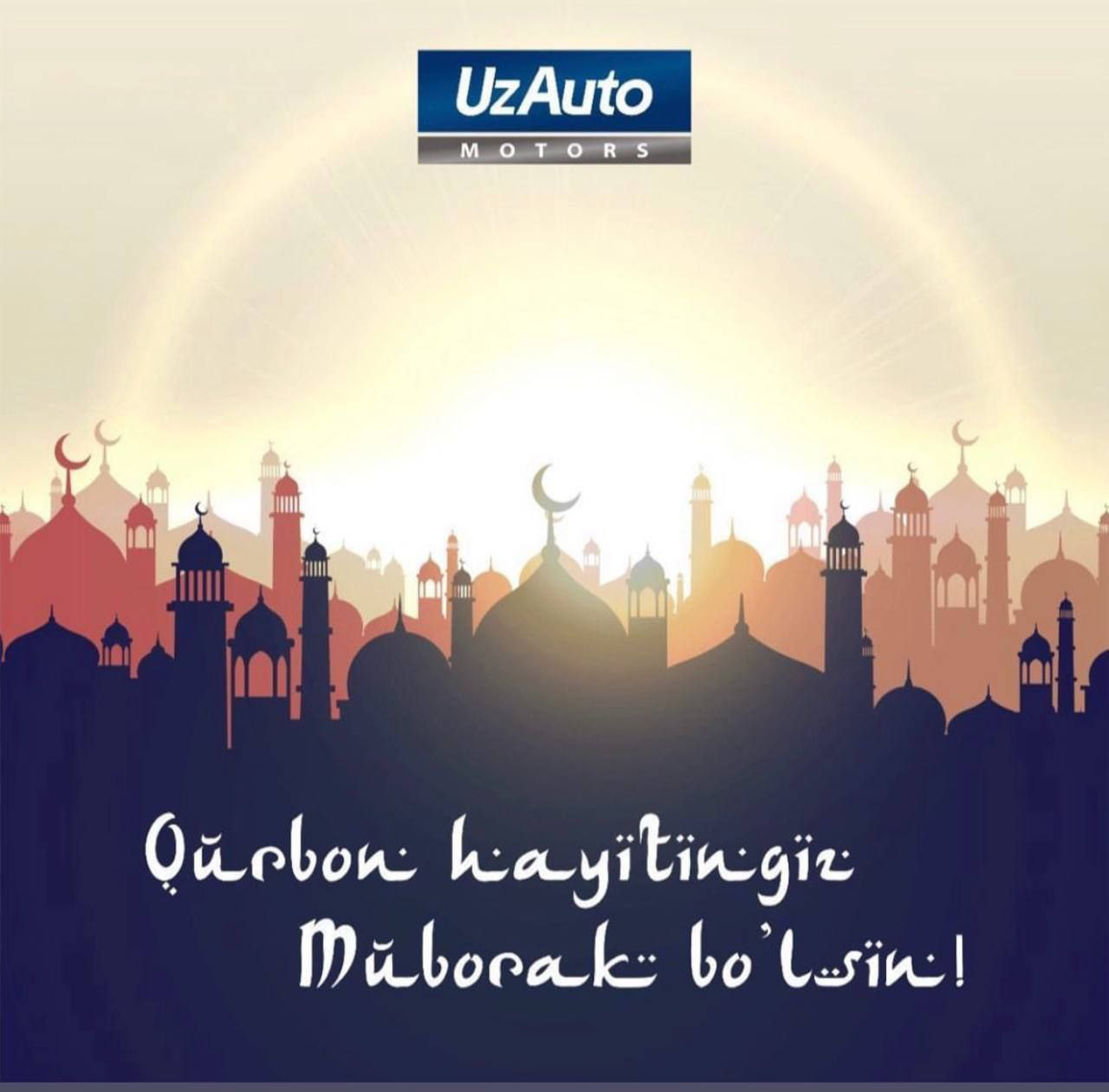 UzAuto Motors kompaniyasi barchangizni muborak Qurbon Hayiti bilan samimiy tabriklaydi