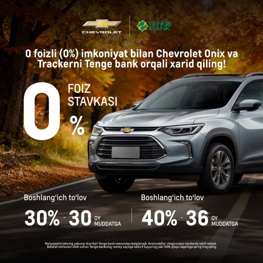 0 foizli (0%) imkoniyat bilan Chevrolet Onix va Trackerni Tenge bank orqali xarid qiling!