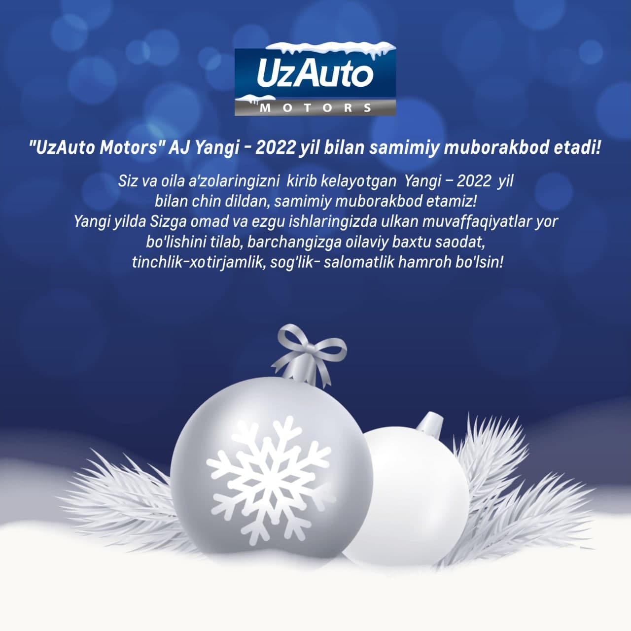 Компания "UzAuto Motors" поздравляет Вас с Новым годом!