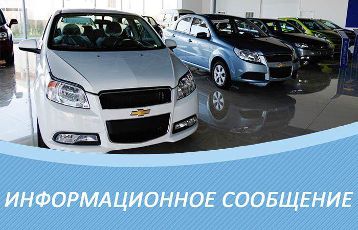 Дилерская сеть GM Uzbekistan возобновляет работу в штатном режиме