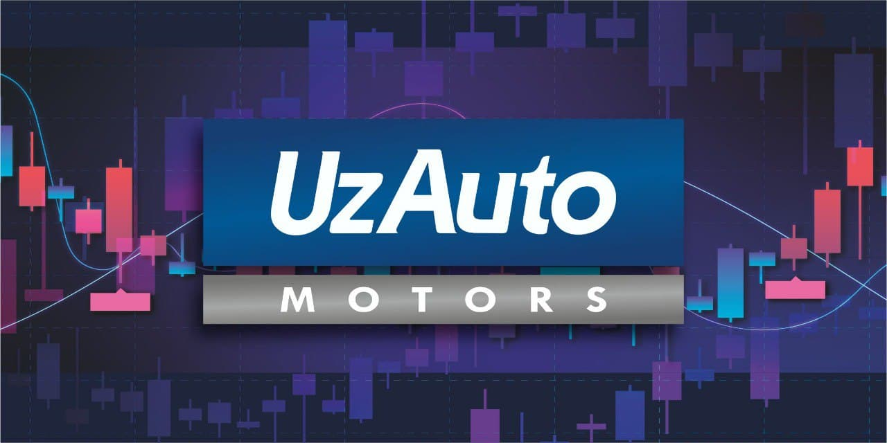 АО «UzAuto Motors» выбрало на тендерной основе Консорциум андеррайтеров для организации первичного публичного размещения (IPO) акций на отечественном и зарубежных фондовых рынках