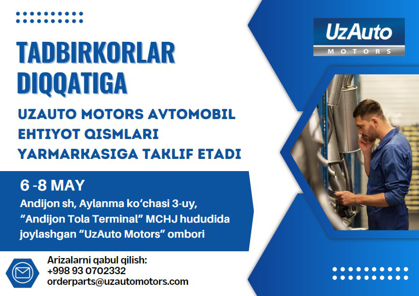 UzAuto Motors приглашает предпринимателей на ярмарку запасных частей