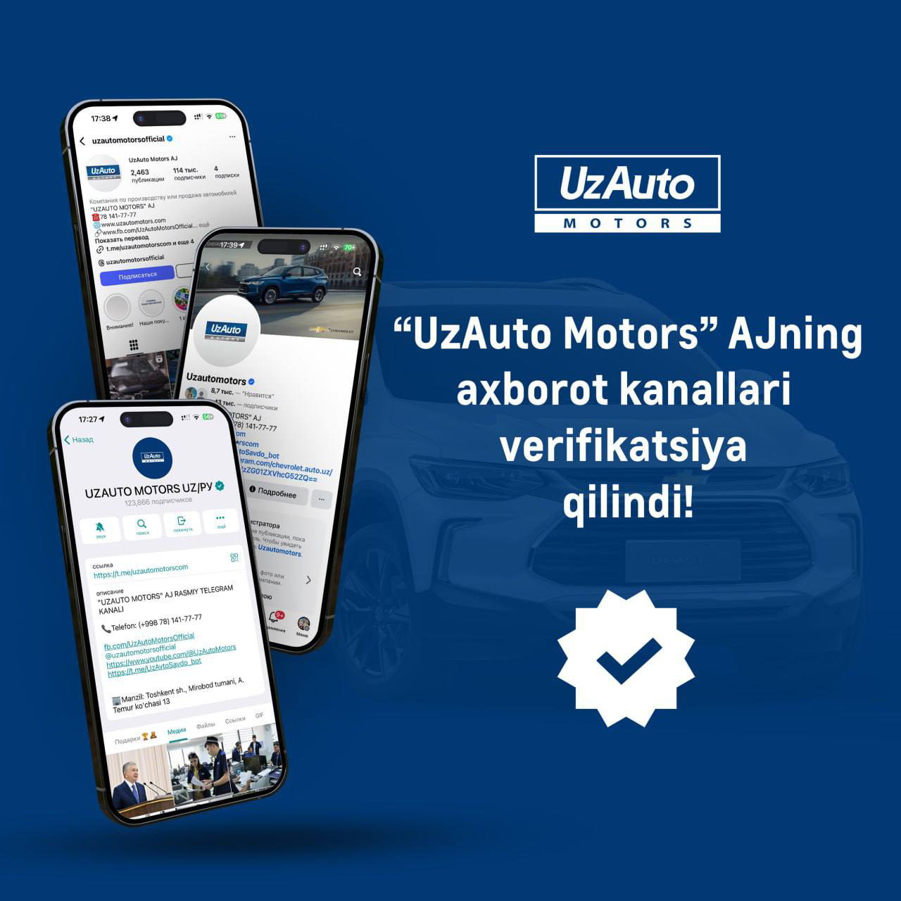 Официальные страницы АО “UzAuto Motors” верифицированы