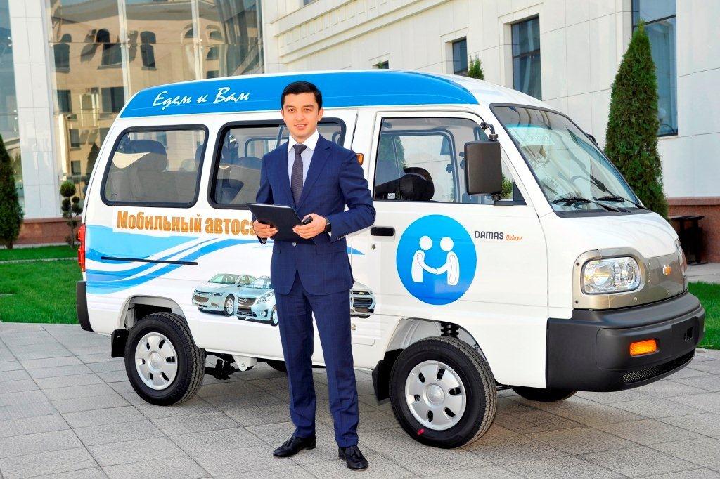 Новый сервис «Едем к вам» от АО «GM Uzbekistan»