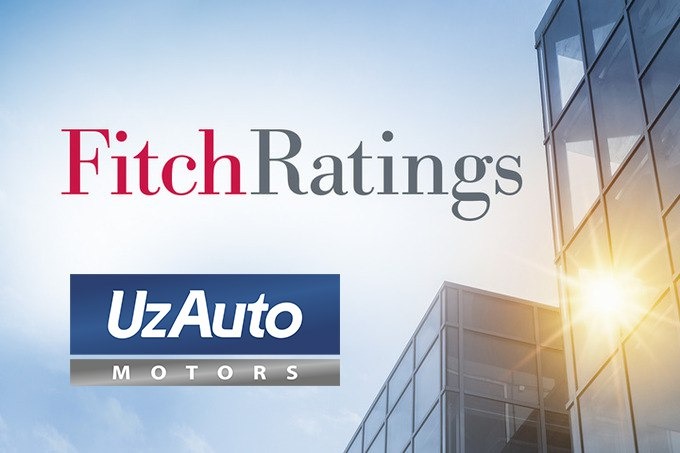 АО «UzAuto Motors» повышен международный кредитный рейтинг
