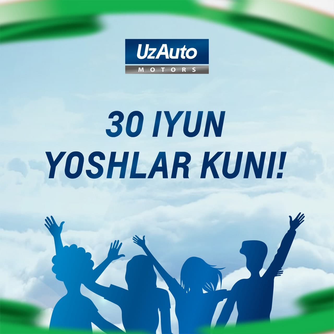 30 июня — День молодежи Узбекистана! АО  "UzAuto Motors" поздравляет Вас с праздником!